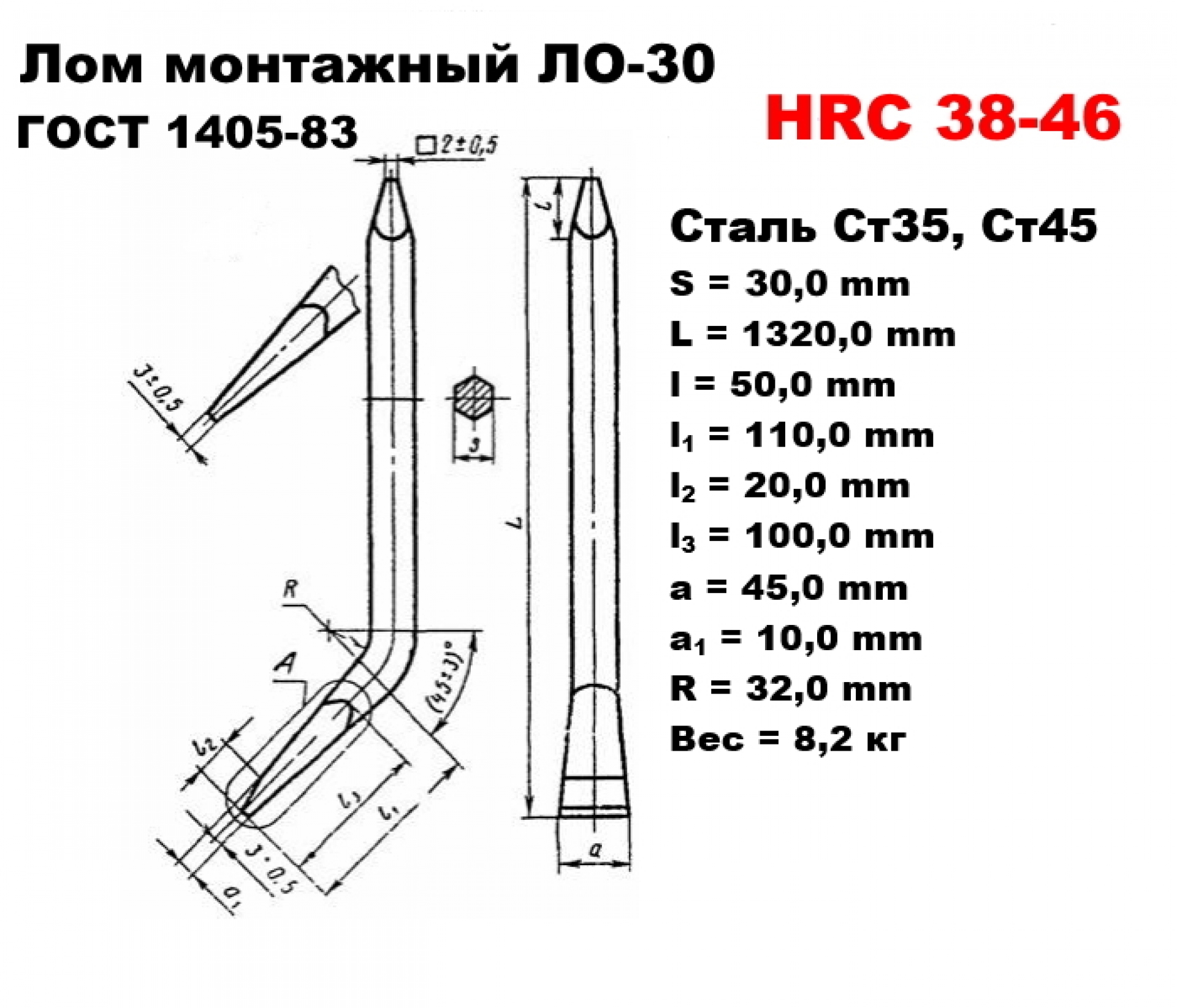 Белкомснаб | ЛОМЫ СТАЛЬНЫЕ СТРОИТЕЛЬНЫЕ ГОСТ 1405-83