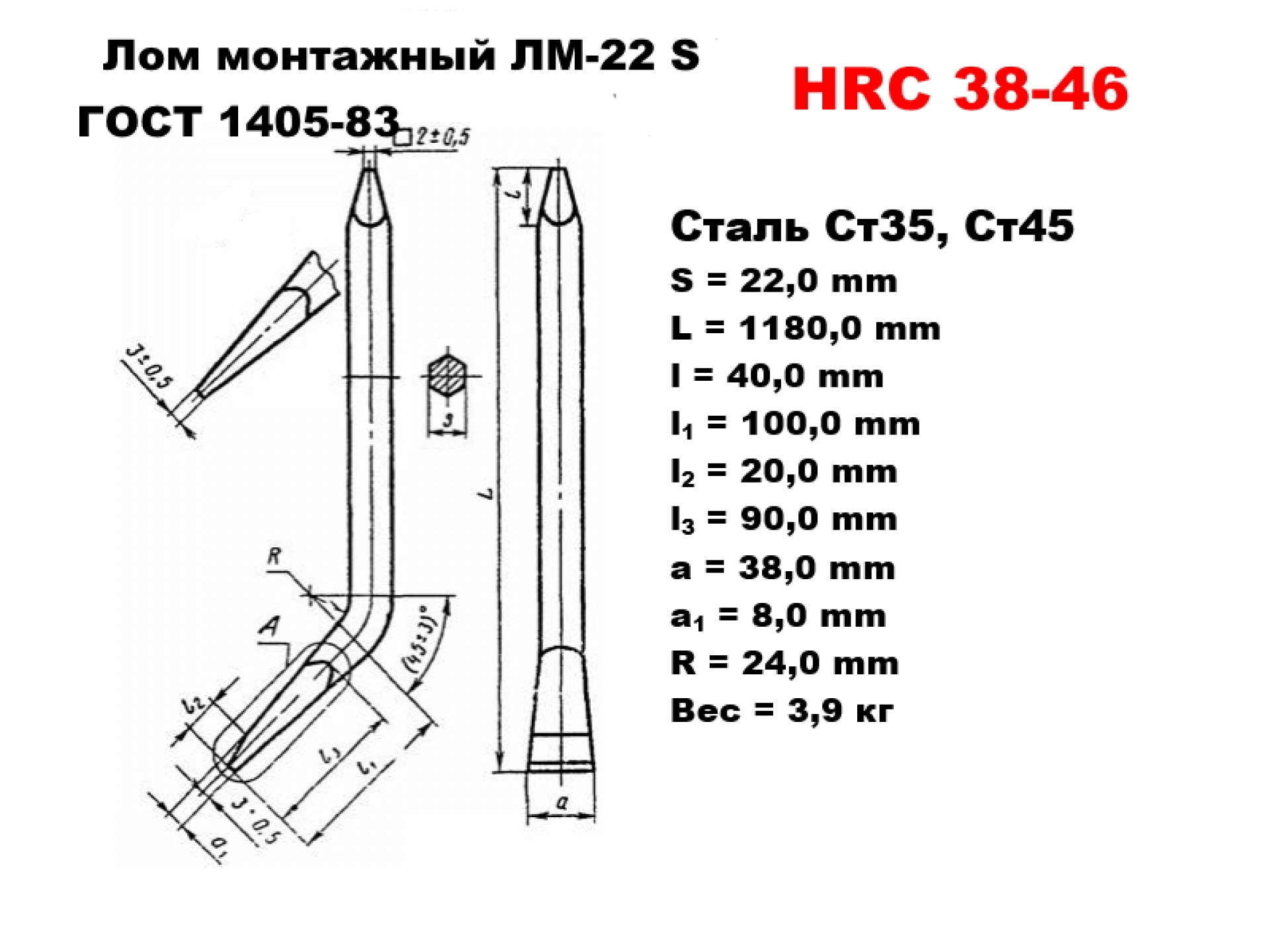 Лом монтажный ЛМ-22 S ГОСТ 1405-83